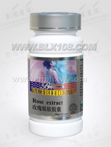 精品倍儷欣--玫瑰精油軟膠囊——會(huì)銷(xiāo)保健品招商