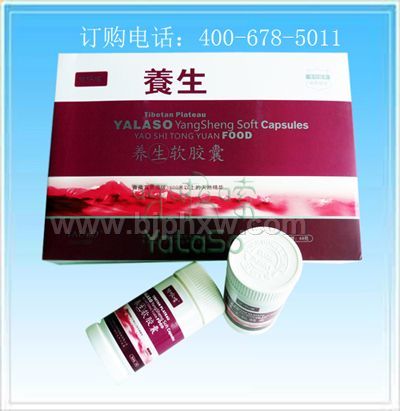 養(yǎng)生軟膠囊——會銷保健品招商