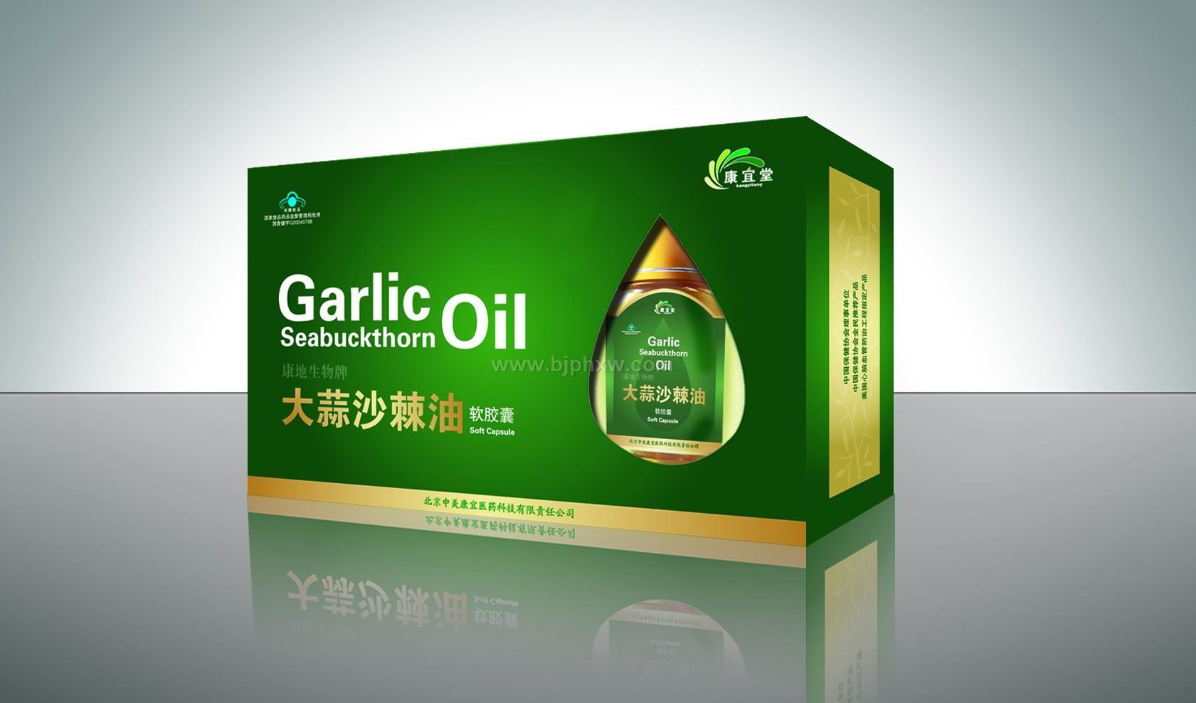 大蒜沙棘油G20040798——會(huì)銷保健品招商