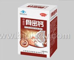 中老年骨密鈣——會(huì)銷保健品招商