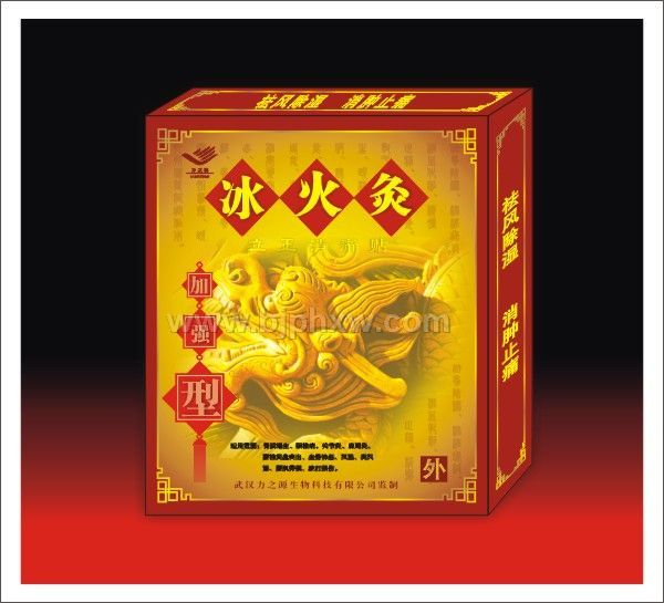 冰火灸——會銷保健品招商