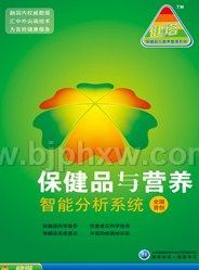 保健品與營(yíng)養(yǎng)智能分析系統(tǒng)——會(huì)銷保健品招商