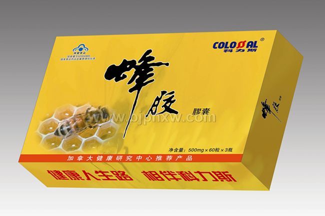 會銷蜂膠——紫色黃金——會銷保健品招商