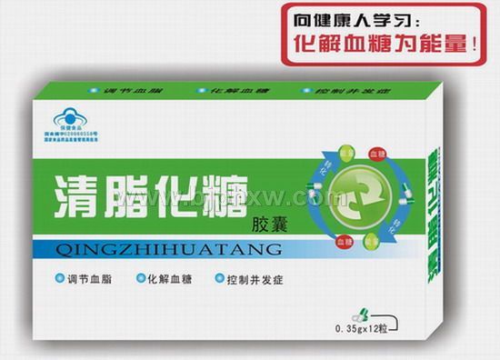 清脂化糖——會銷保健品招商