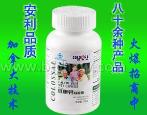 國(guó)食健字 維康鈣——會(huì)銷(xiāo)保健品招商