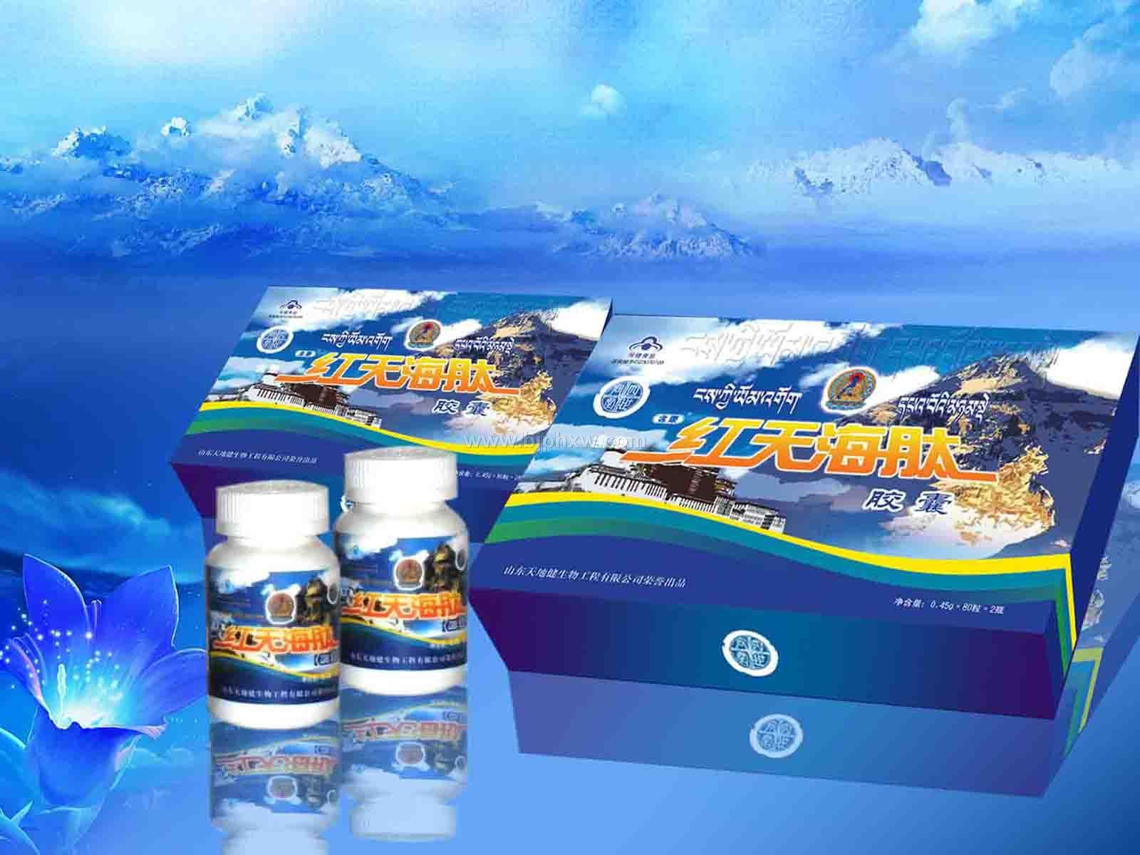 四世同堂“紅天海肽”膠囊——會(huì)銷(xiāo)保健品招商