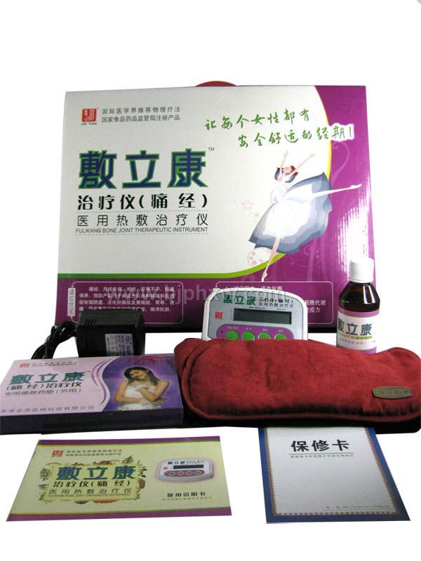 敷立康家用痛經(jīng)治療儀——會(huì)銷保健品招商