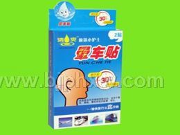 清爽暈車貼——會銷保健品招商