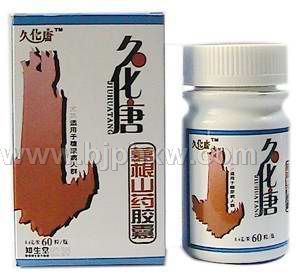 久化唐 葛根山藥膠囊——會(huì)銷保健品招商