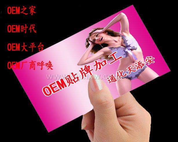 ����Ʒ�N��OEM�ӹ�������(hu��)�N����Ʒ����