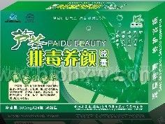 蘆薈排毒養(yǎng)顏膠囊——會(huì)銷保健品招商