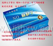 NO 脈舒寧——會銷保健品招商