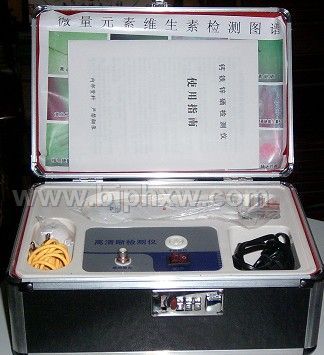 鈣鐵鋅硒檢測儀