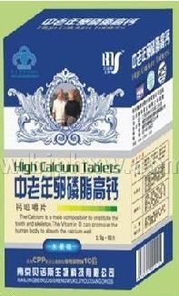 中老年卵磷脂高鈣