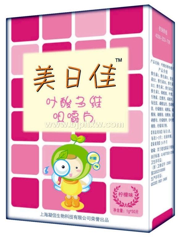 誠(chéng)招葉酸代理加盟