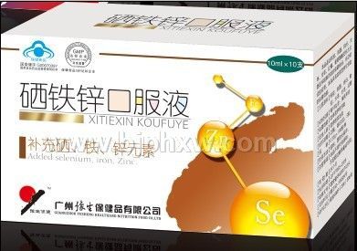 硒鐵鋅口服液