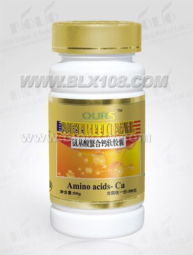 澳爾斯--氨基酸螯合鈣