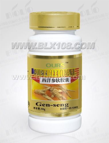 澳爾斯--西洋參軟膠囊