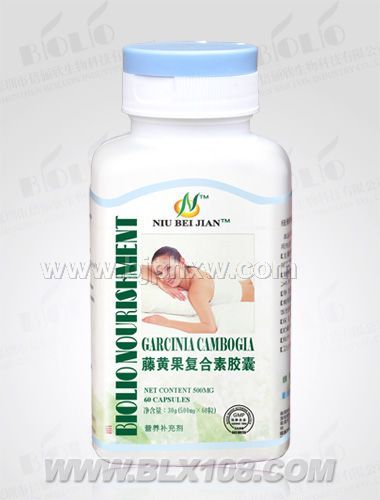 紐倍健--藤黃果軟膠囊