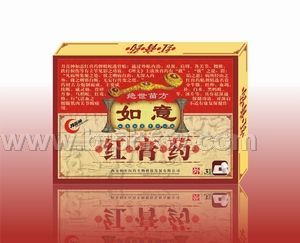 如意紅膏藥