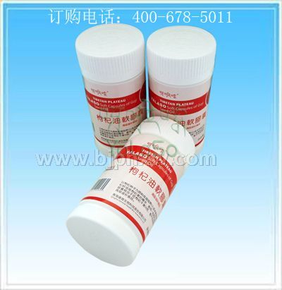 枸杞籽油軟膠囊