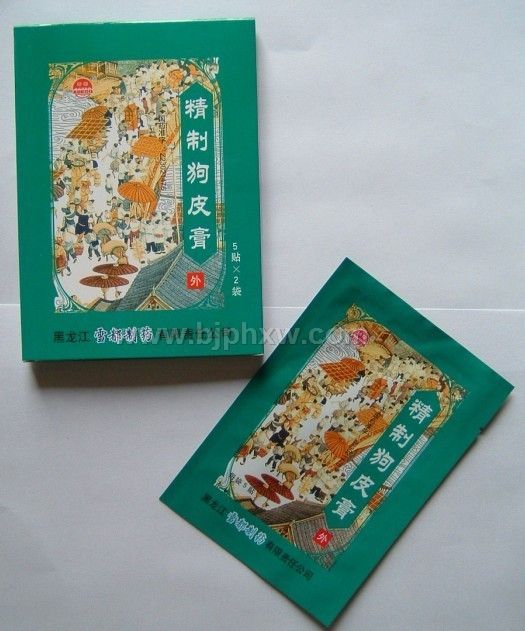 精制狗皮膏（10貼精包裝！全國醫(yī)保產(chǎn)品！3年保質(zhì)期?。? class=