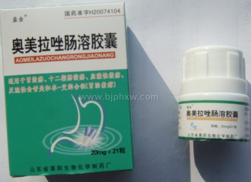 奧美拉唑腸溶膠囊(21粒大規(guī)格！價(jià)格低！全國首次招商！)