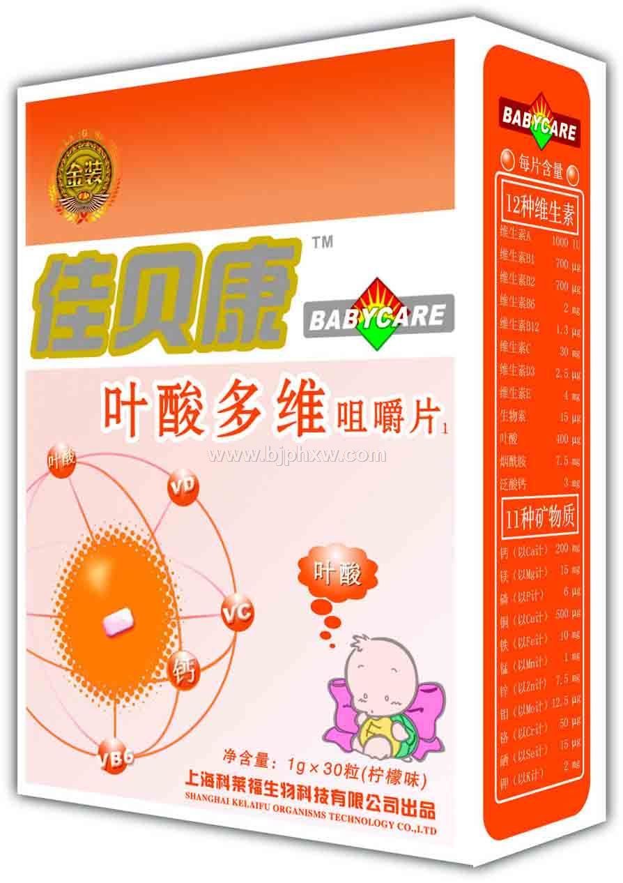 誠(chéng)招佳貝康葉酸代理加盟