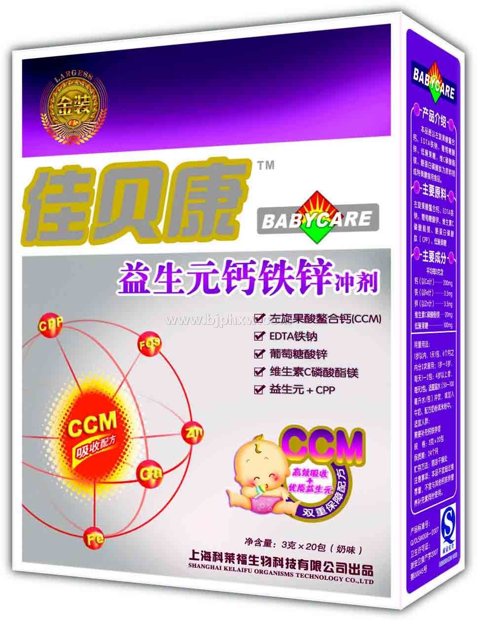 誠(chéng)招佳貝康鈣鐵鋅代理加盟