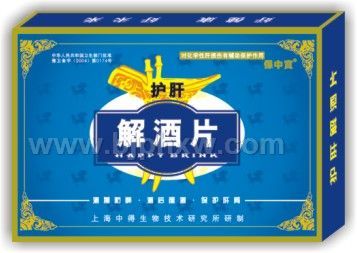 護(hù)肝解酒片