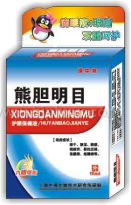 熊膽明目（內(nèi)贈(zèng)眼貼）護(hù)眼保健滴液