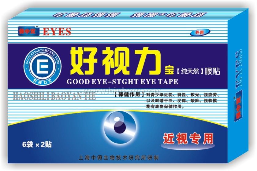 視力寶(近視專用)眼貼