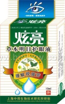 炫亮草本明目護(hù)眼液