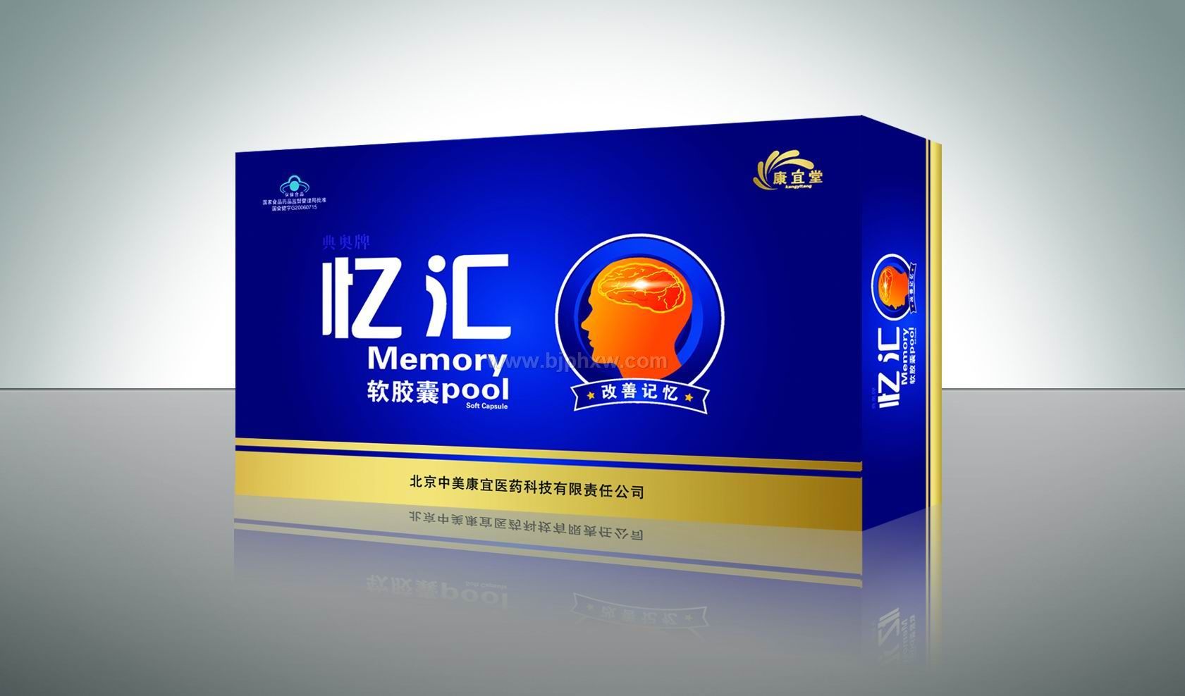 憶匯軟膠囊G20060715