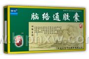 心腦血管藥--腦絡(luò)通膠囊招商