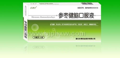 獨(dú)家治療神經(jīng)藥品—參棗健腦口服液招商