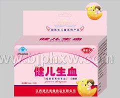 健兒生血口服液