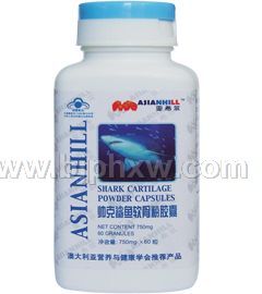 亞希爾國(guó)食健字鯊魚(yú)軟骨粉膠囊