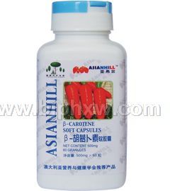 亞希爾β-胡蘿卜素軟膠囊