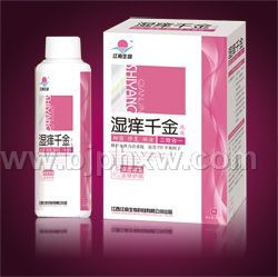 濕癢千金洗液
