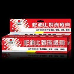 蛇油止裂凍瘡膏