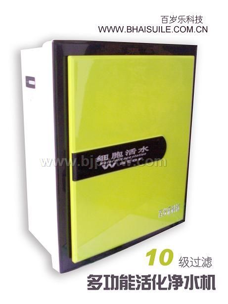 【十管過濾】百歲樂活化直飲水機(jī)---全國招商