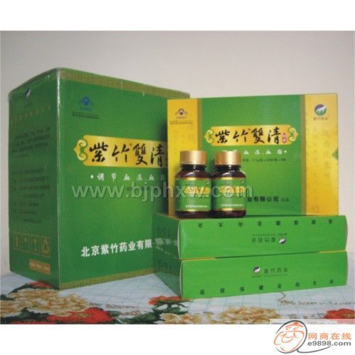 紫竹牌雙清膠囊