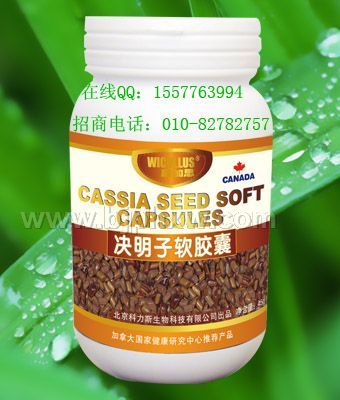 國家支持項目決明子軟膠囊
