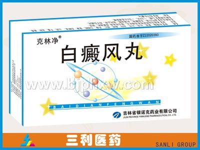 白癜風(fēng)丸