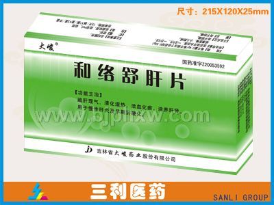 和絡(luò)舒肝片