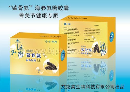 鯊骨氨海參氨糖  骨病首選