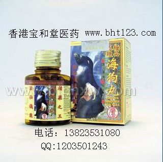 鴻運(yùn)牌極品五鞭海狗丸