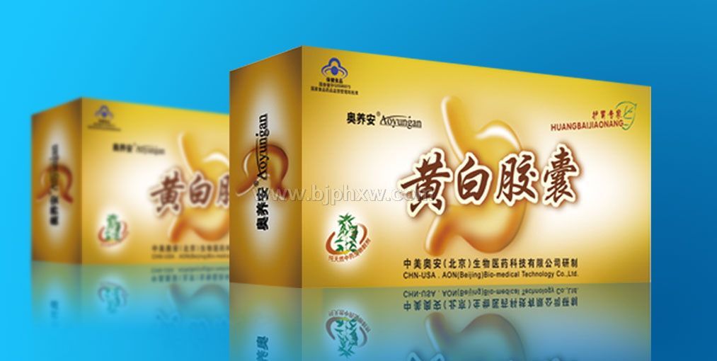 黃白膠囊（護胃專家、胃病保健品招商）