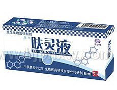 膚靈液：茶、膠囊、外用液、發(fā)用液、沐浴液、潔面乳、液體鈣、營(yíng)養(yǎng)素